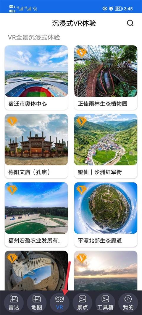 北斗助手app下载 v10 北斗助手app下载 v10
