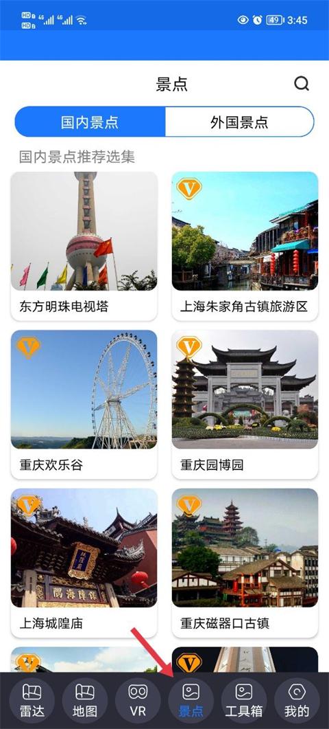 北斗助手app下载 v10 北斗助手app下载 v10
