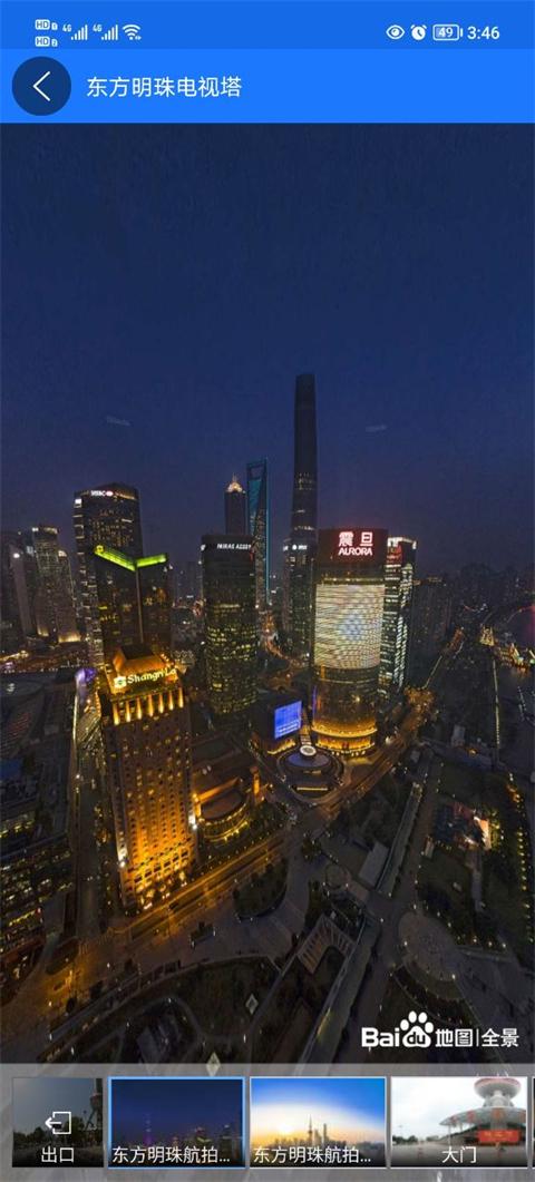 北斗助手app下载 v10 北斗助手app下载 v10