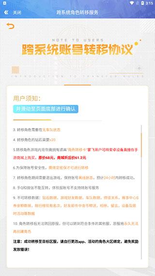 qq飞车手游最新版下载 v1.40.0.38646
