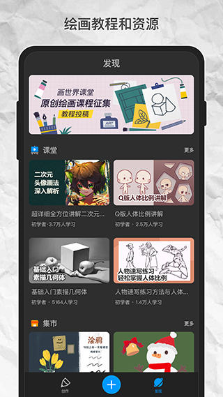 画世界pro最新版下载 v2.2.2 画世界pro最新版下载 v2.2.2