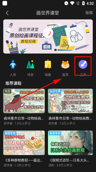 画世界pro最新版下载 v2.2.2 画世界pro最新版下载 v2.2.2