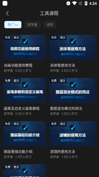 画世界pro最新版下载 v2.2.2 画世界pro最新版下载 v2.2.2