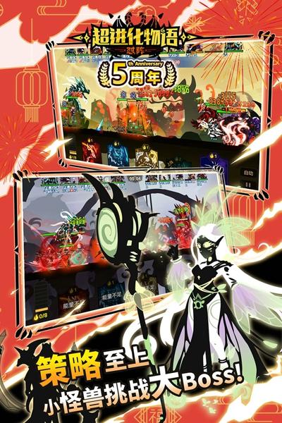 超进化物语安卓最新版下载 v1.2.0
