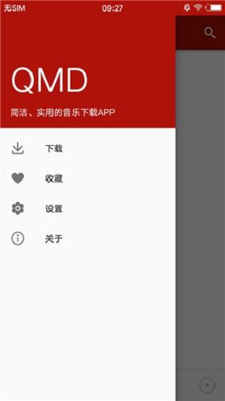 qmd手机最新版下载 v1.7.2 qmd手机最新版下载 v1.7.2