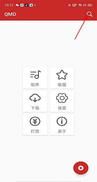 qmd手机最新版下载 v1.7.2 qmd手机最新版下载 v1.7.2