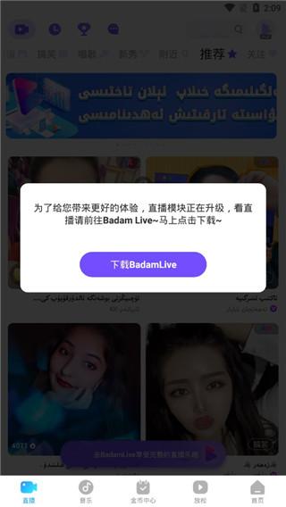 badamkino最新版下载 v2.8.50.329.1213 badamkino最新版下载 v2.8.50.329.1213