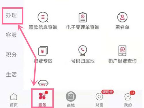 中国联通最新版下载 v10.7.1 中国联通最新版下载 v10.7.1