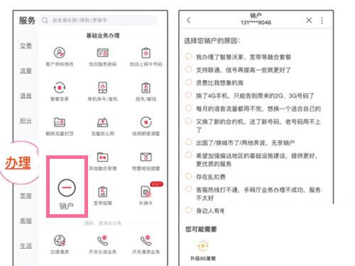 中国联通最新版下载 v10.7.1 中国联通最新版下载 v10.7.1
