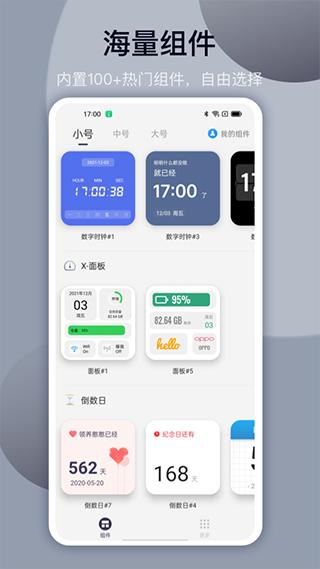 topwidgets最新版下载 v2.8.12 topwidgets最新版下载 v2.8.12