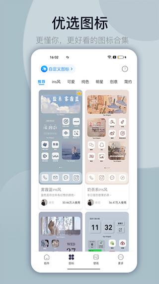 topwidgets最新版下载 v2.8.12 topwidgets最新版下载 v2.8.12