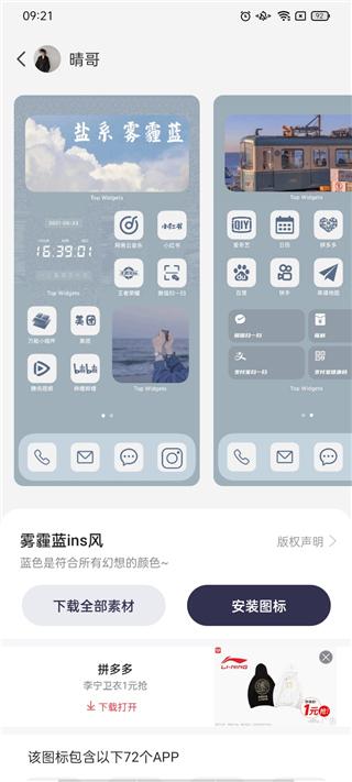 topwidgets最新版下载 v2.8.12 topwidgets最新版下载 v2.8.12