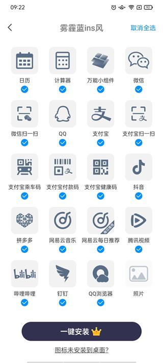 topwidgets最新版下载 v2.8.12 topwidgets最新版下载 v2.8.12