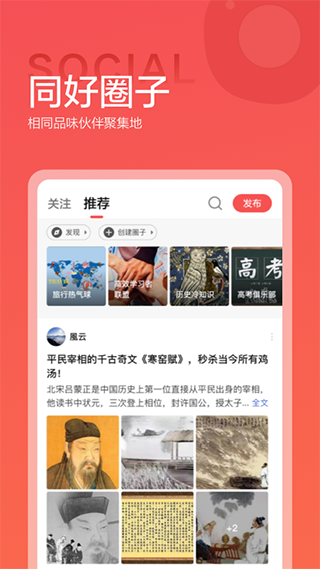 全知识(全历史)最新版下载 v4.10.0 全知识(全历史)最新版下载 v4.10.0