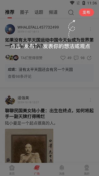 全知识(全历史)最新版下载 v4.10.0 全知识(全历史)最新版下载 v4.10.0