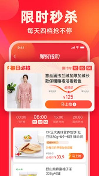 快乐购安卓最新版下载 v9.9.90