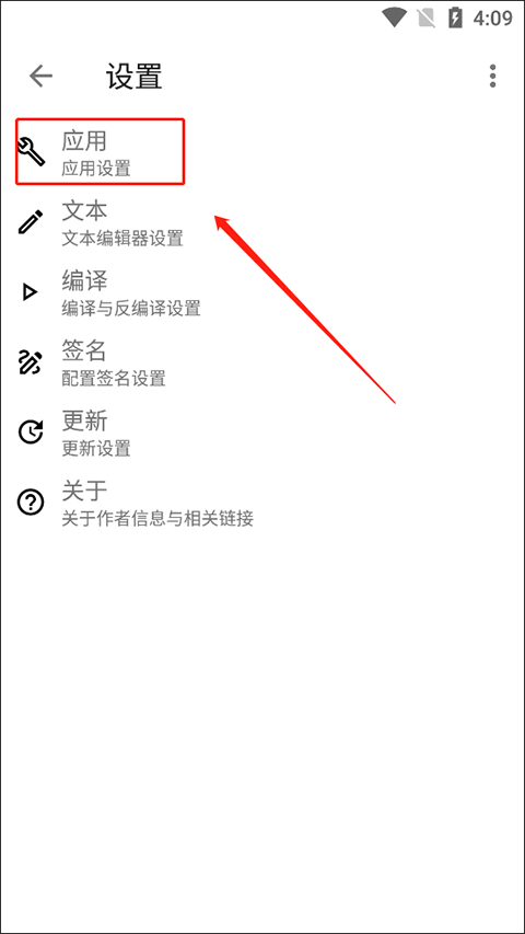 Apktool M汉化版下载 v2.4.0