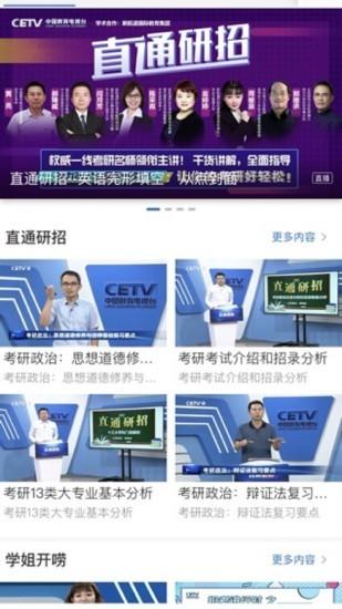 宁夏教育资源公共服务平台(宁教云)app下载 v7.0.0.1 宁夏教育资源公共服务平台(宁教云)app下载 v7.0.0.1
