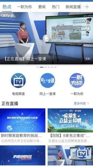 宁夏教育资源公共服务平台(宁教云)app下载 v7.0.0.1 宁夏教育资源公共服务平台(宁教云)app下载 v7.0.0.1