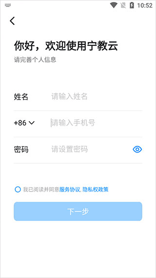 宁夏教育资源公共服务平台(宁教云)app下载 v7.0.0.1 宁夏教育资源公共服务平台(宁教云)app下载 v7.0.0.1