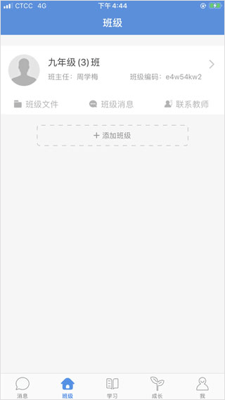 宁夏教育资源公共服务平台(宁教云)app下载 v7.0.0.1 宁夏教育资源公共服务平台(宁教云)app下载 v7.0.0.1