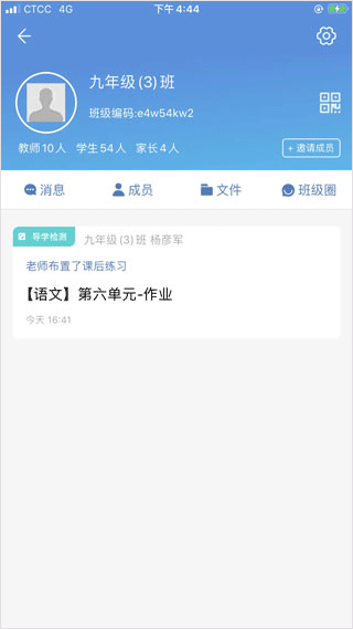 宁夏教育资源公共服务平台(宁教云)app下载 v7.0.0.1 宁夏教育资源公共服务平台(宁教云)app下载 v7.0.0.1