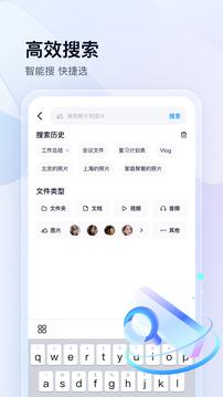 百度网盘2023最新版下载 v11.58.2
