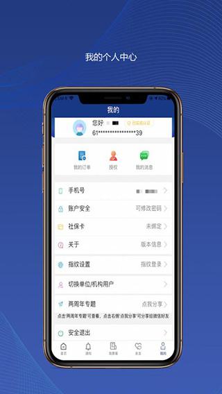 陕西养老保险app下载 v2.1.75 陕西养老保险app下载 v2.1.75