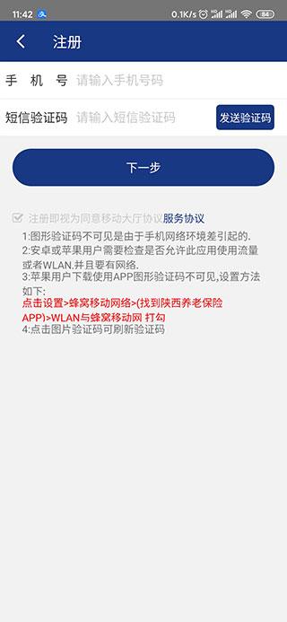 陕西养老保险app下载 v2.1.75 陕西养老保险app下载 v2.1.75