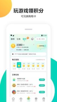 pp助手最新版下载 v8.4.2.0 pp助手最新版下载 v8.4.2.0