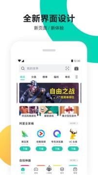pp助手最新版下载 v8.4.2.0 pp助手最新版下载 v8.4.2.0