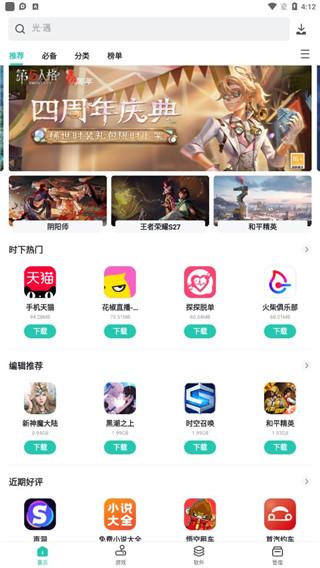 pp助手最新版下载 v8.4.2.0 pp助手最新版下载 v8.4.2.0