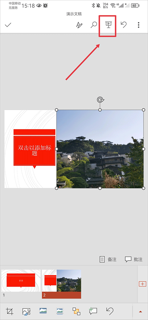 Microsoft PowerPoint手机版下载 v16.0.16626.20136