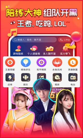猎游app下载 v4.9.997 猎游app下载 v4.9.997