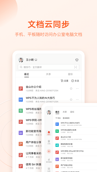 WPS Office手机版下载 V14.7.0.2052 WPS Office手机版下载 V14.7.0.2052