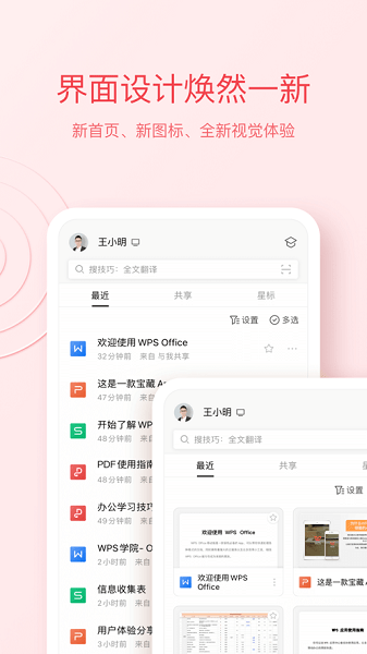 WPS Office手机版下载 V14.7.0.2052 WPS Office手机版下载 V14.7.0.2052