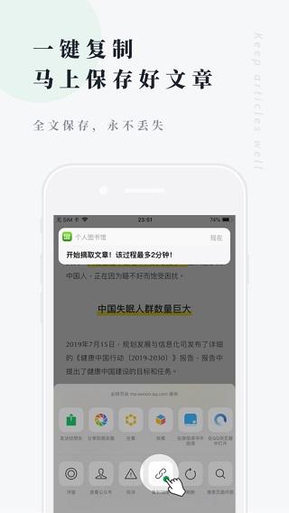 360doc个人图书馆app手机版下载 v7.4.3 360doc个人图书馆app手机版下载 v7.4.3