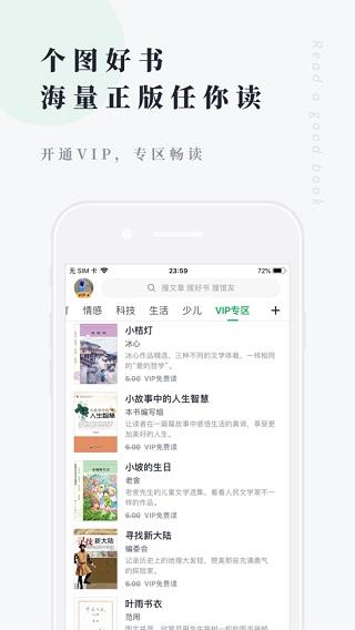 360doc个人图书馆app手机版下载 v7.4.3 360doc个人图书馆app手机版下载 v7.4.3