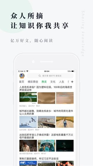 360doc个人图书馆app手机版下载 v7.4.3 360doc个人图书馆app手机版下载 v7.4.3