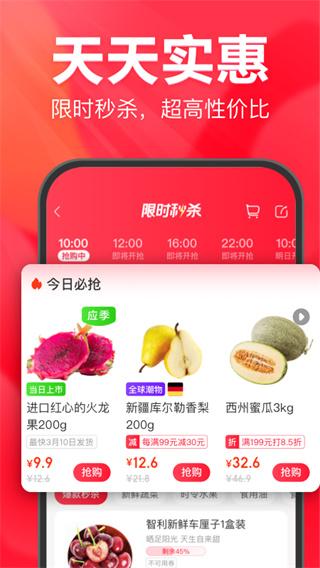 永辉生活app下载 v9.8.5.11 永辉生活app下载 v9.8.5.11