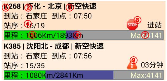 盛名列车时刻表(盛名时刻表)最新版下载 v2023.09.08 盛名列车时刻表(盛名时刻表)最新版下载 v2023.09.08