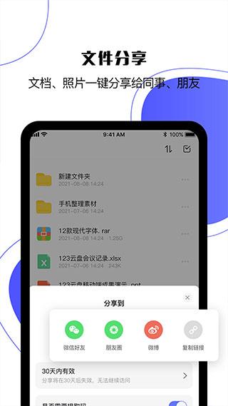 123云盘app最新版下载 v2.2.0 123云盘app最新版下载 v2.2.0