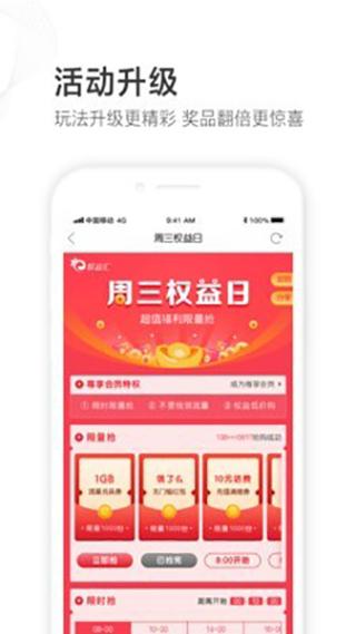 山东移动app最新版下载 v6.6.0 山东移动app最新版下载 v6.6.0