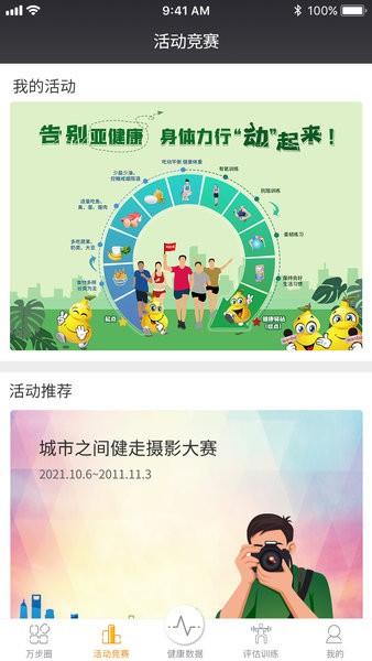 万步网(万步健康)app手机客户端下载 v6.2.7.6094 万步网(万步健康)app手机客户端下载 v6.2.7.6094