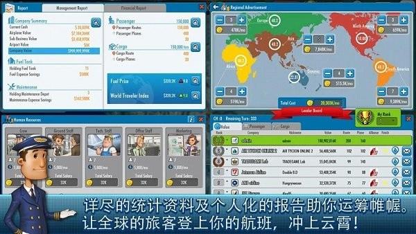 航空大亨2online(at online2)最新中文版下载 v1.9.3 航空大亨2online(at online2)最新中文版下载 v1.9.3