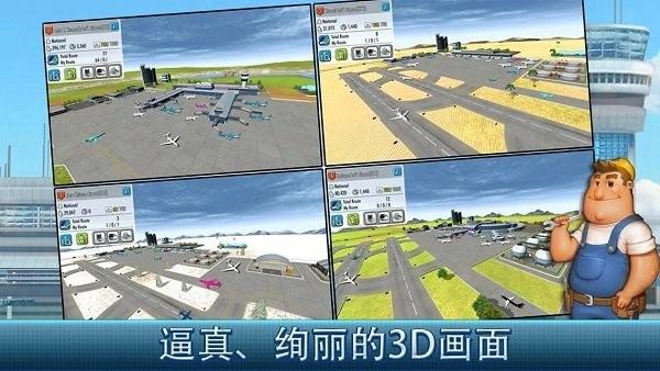 航空大亨2online(at online2)最新中文版下载 v1.9.3 航空大亨2online(at online2)最新中文版下载 v1.9.3