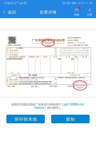 广东移动app最新版下载 v10.2.0 广东移动app最新版下载 v10.2.0
