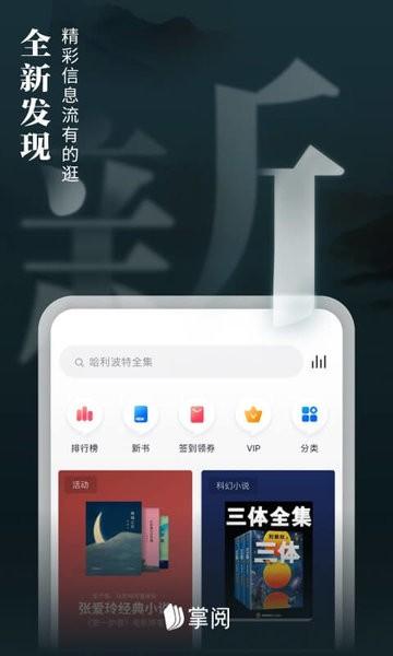 掌阅app手机版下载 v7.97.2 掌阅app手机版下载 v7.97.2