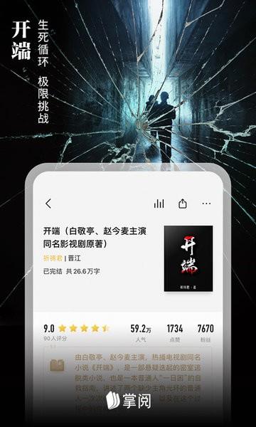 掌阅app手机版下载 v7.97.2 掌阅app手机版下载 v7.97.2