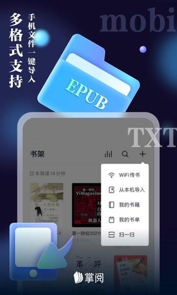 掌阅app手机版下载 v7.97.2 掌阅app手机版下载 v7.97.2